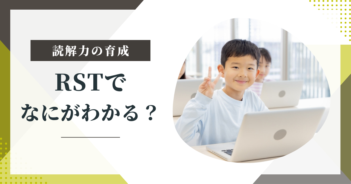 【読書させれば読解力がつく?】根拠なき“読書万能論”に教育的反論を