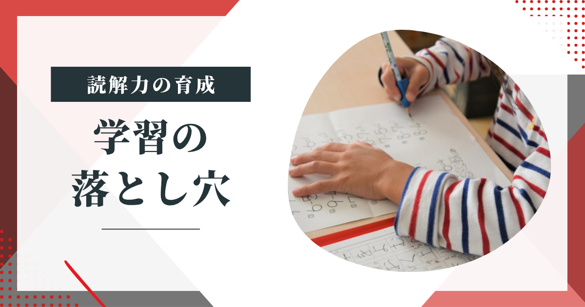 【塾に通っても成績が上がらない子に共通する“学習の落とし穴”とは】